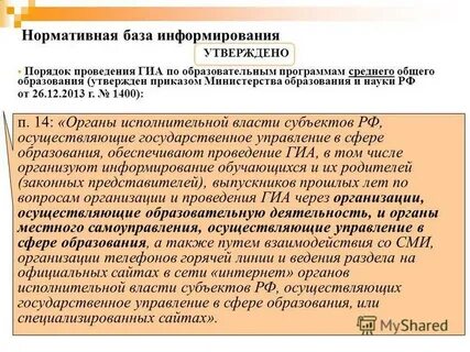 В информировании обучающихся