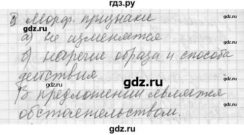 Упражнение 228 6 класс