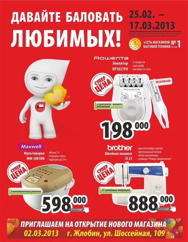 5 элемент жлобин. Пять стихий жлобин. Пятый элемент строительный магазин. 5элемент. 5 элемент жлобин.