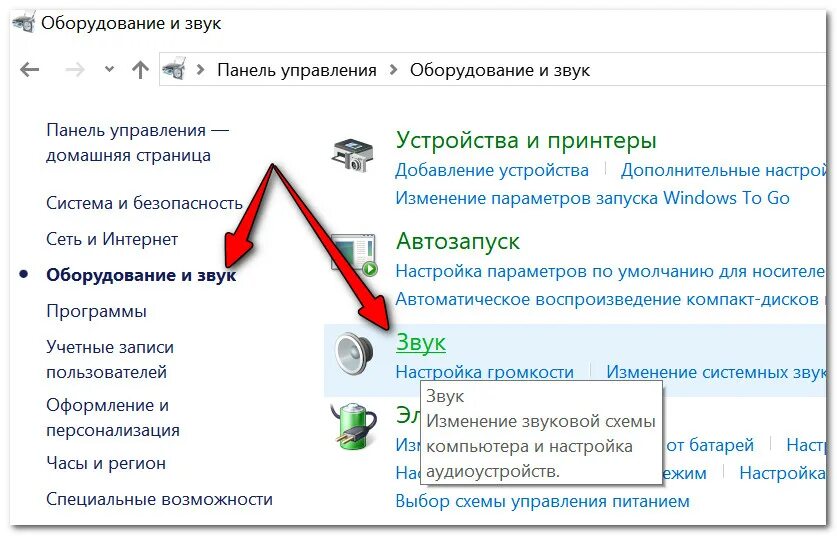 Пропал звук на windows 7. Панель управления звуком. Панель управления звуком Windows. Windows 7 панель управления звук. Панель управления звуком Windows 10.