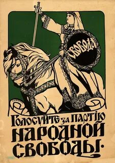 Партия кадетов 1917 года
