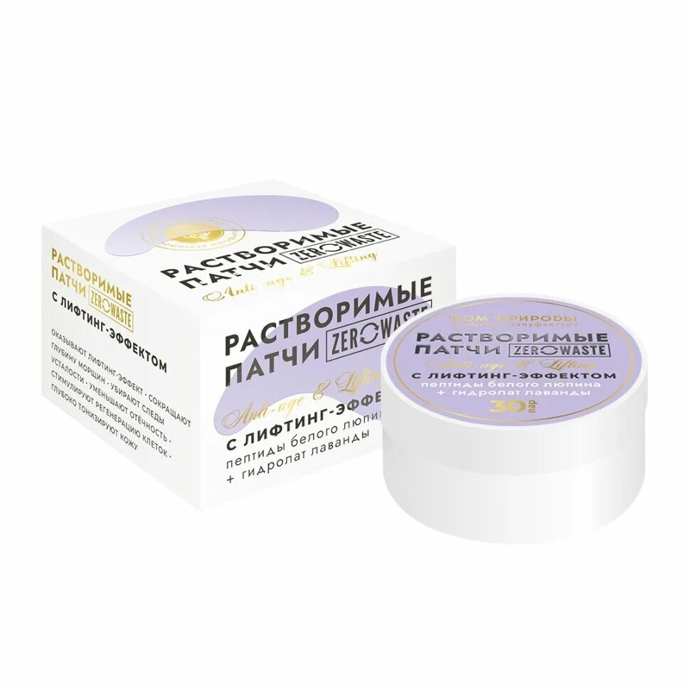 Патчи которые работают. Патчи anti-age. растворимые патчи anti-age с лифтинг-эффектом. растворимые патчи дом природы. растворимые патчи для глаз.