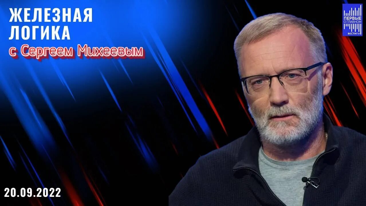 логика сегодняшнего выпуска. железная логика сергея михеева. логика сегодняшнего выпуска. где логика картинки. логика сегодняшнего выпуска.