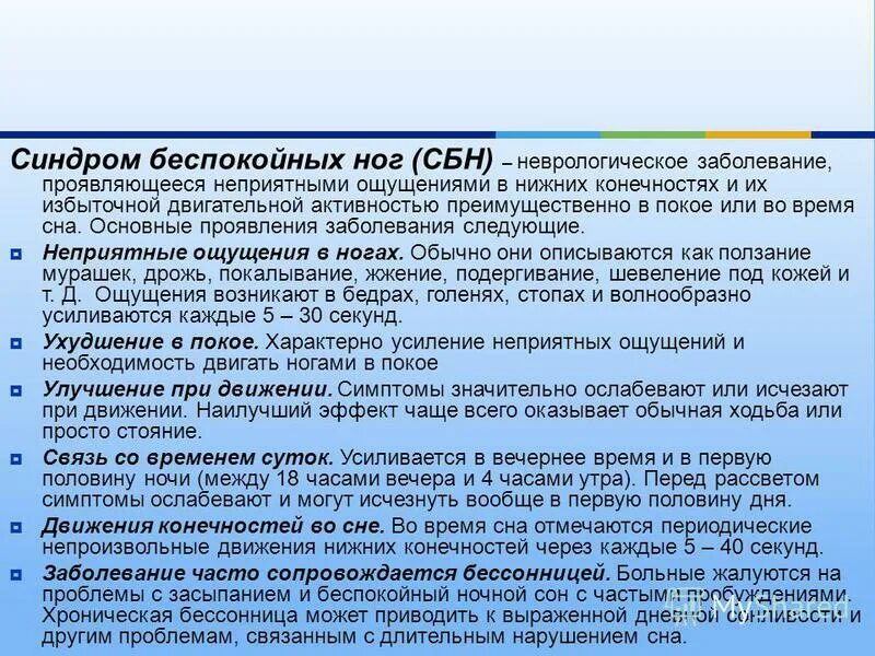 Вздрагивание при засыпании