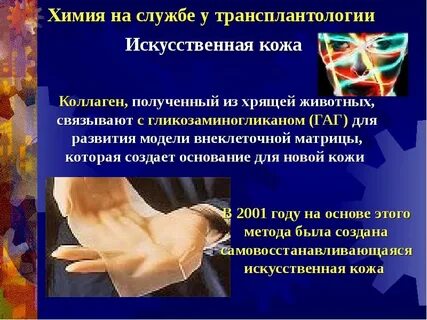 Искусственная причина