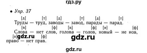 Упражнения 37 2 класс