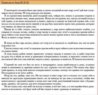 Почему отец не остановил младшего сына притча