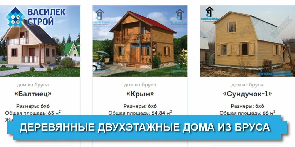 Василек-строй официальный. Каталог строительных материалов. Строй компании спб. Ооо стройсиб. Строй каталог санкт петербург.