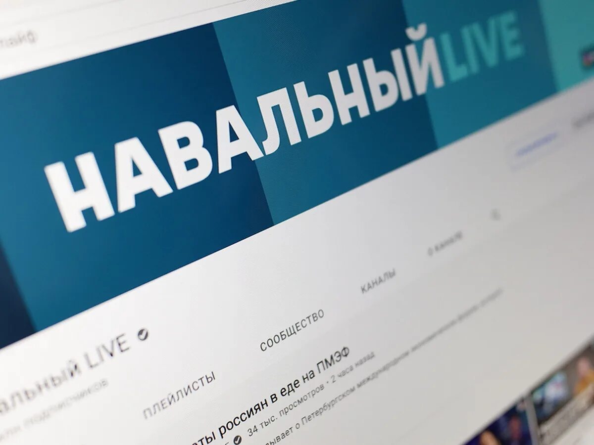 Тг канал навального. Навальный Live. Навальный Live логотип. Навальный ютуб канал. Фон Навального.