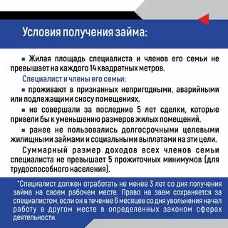 Что значит жилищный кредит