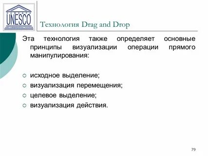 Drag drop что это