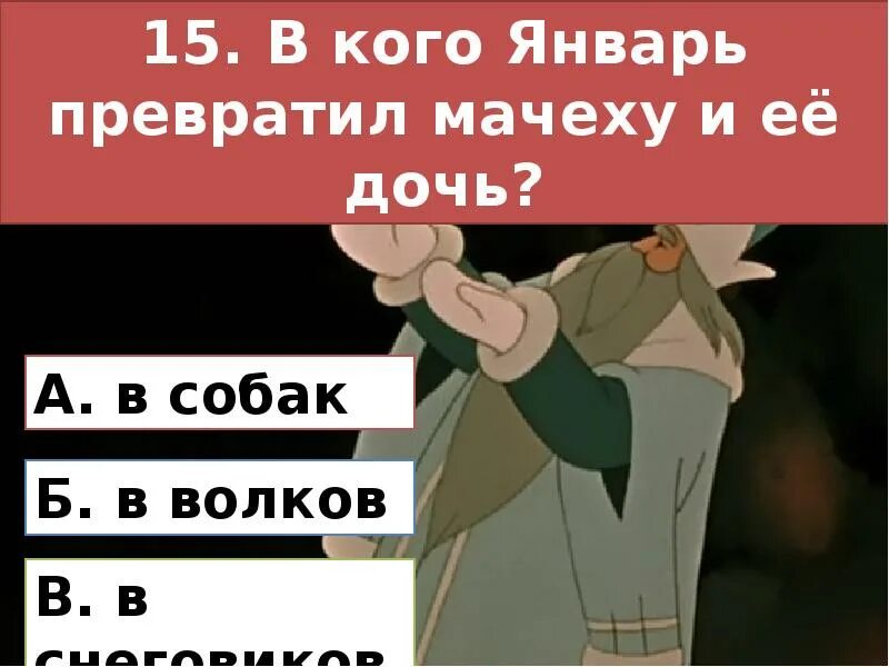 Тест по двенадцать месяцев