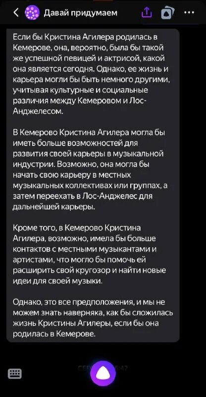 Алиса давай придумаем песню. Алиса давай придумаем песню. Алиса давай придумаем песню. Алиса давай придумаем песню. Алиса давай придумаем песню.