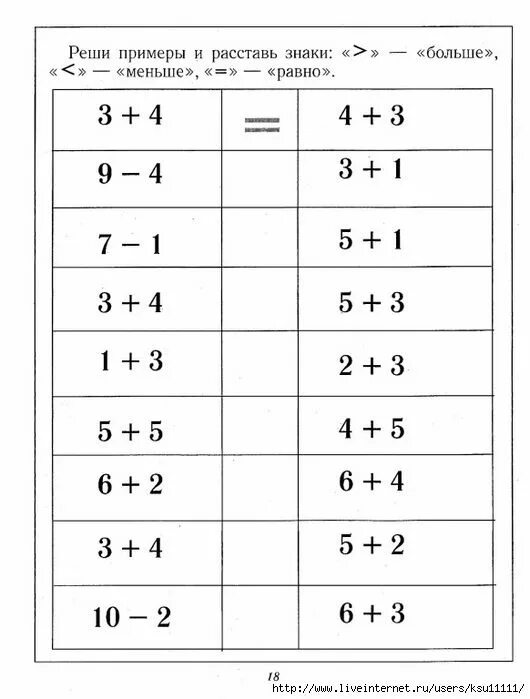 Сравните 1 5 8 10 5. Решение примеров для дошкольников 6-7 лет. Задания по математике для дошкольников примеры. Примерыля дошкольников. Примерыля дошкольников 6-7 лет.