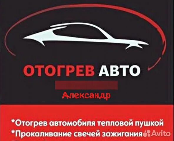 Тонировка логотип. Логотип к названию автоэксперт. Отогрев авто в желтом фоне. Антиоткат автомобиля в чите. Автоподбор чита.