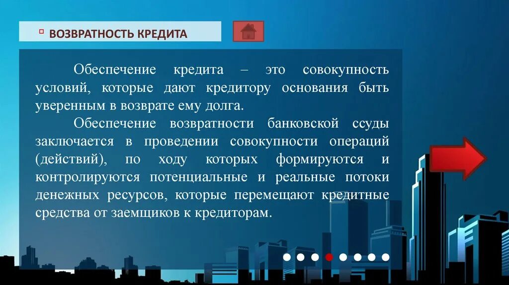 Залог и поручительство. Обеспечение возвратности кредита. Залог, гарантия, поручительство в кредитной сделке выступают. Обеспечение кредита поручительство.