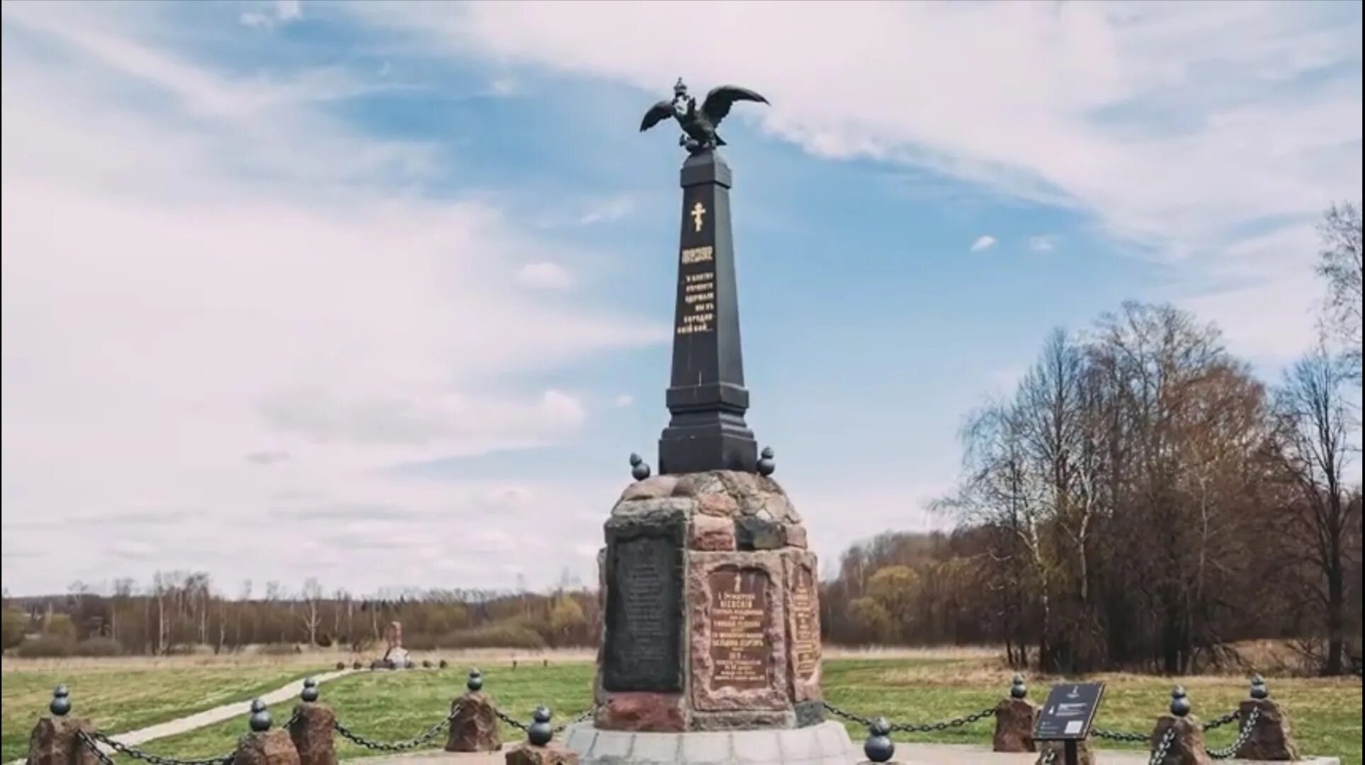 Бородинское поле город. Бородинское поле музей-заповедник памятники. Мемориал Бородинское поле. Памятник 2 й гренадерской Генерала Воронцова на Бородинском поле. Памятник на Бородинском поле.