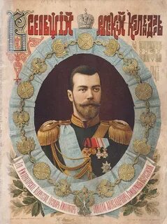 Российский всеобщий