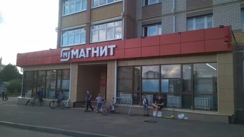 Магнитное в костроме