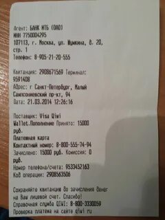 1 вин не пришли деньги