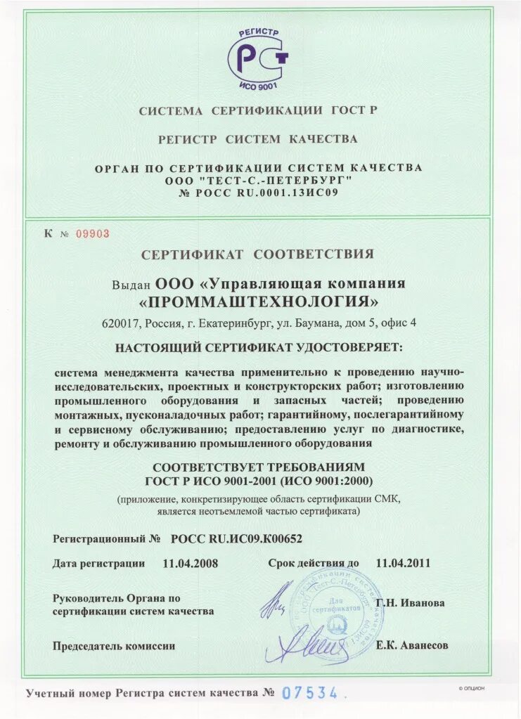 Р исо 4018. Р исо 4018