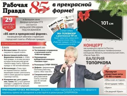 Отметили юбилей газеты