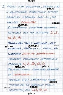 Рабочая тетрадь 39