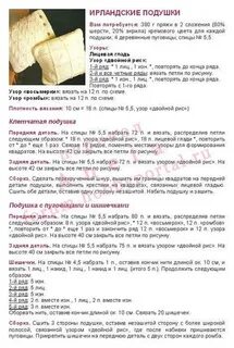 Подушка спицами описание