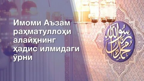 Илм ва