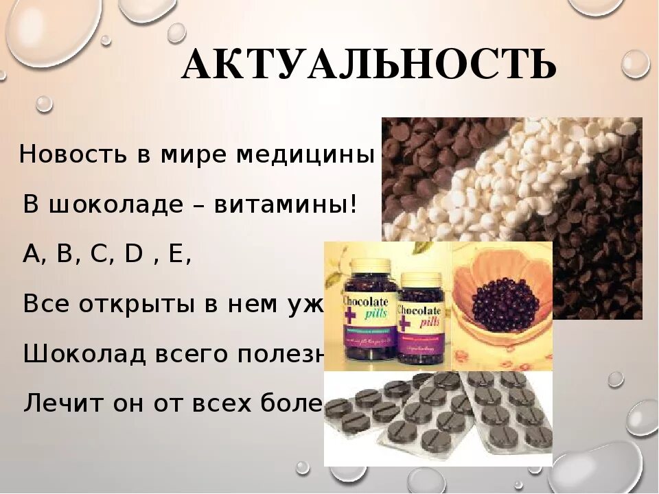 Какие витамины содержатся в шоколаде. Витамины в шоколаде. шоколад какие витамины содержит. полезные вещества в шоколаде. какие витамины в шоколаде.