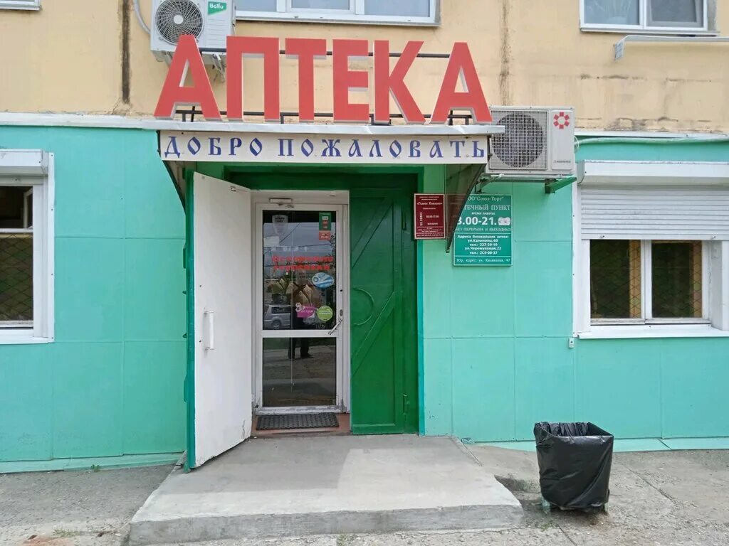 аптека владивосток. аптека владивосток. аптека 25 рф находка. китайская аптека во владивостоке. аптеки владивостока.