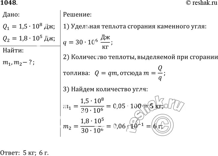 Сколько надо сжечь каменного угля чтобы выделилось 1.5 10 8 Дж энергии. Сколько нужно сжечь каменного угля. Сколько нужно сжечь каменного угля чтобы выделилось. Сколько нужно сжечь каменного угля чтобы выделилось 1.5. Какое количество топлива надо сжечь