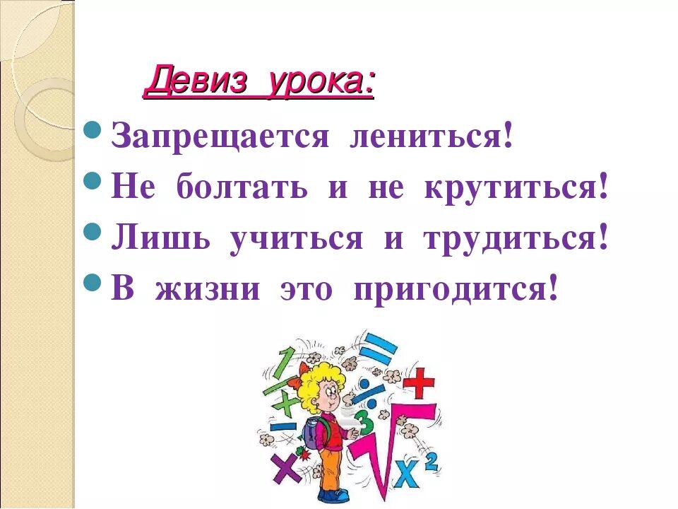 Мотивация на урок литературы