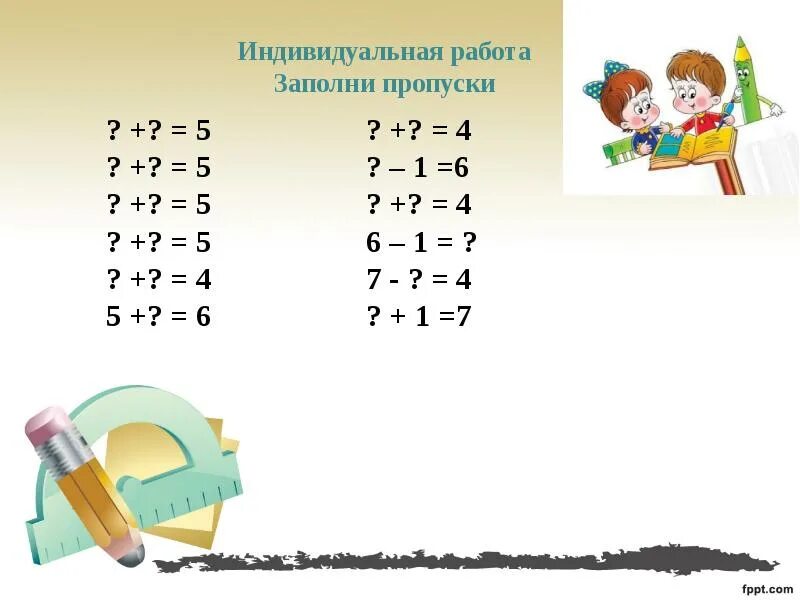 Числа 1 7 письмо цифры 7. Цифры 7 письменность. числа 6 и 7. письмо цифры 7.. числа 6, 7. письмо цифры 6.. 7 письмо цифры презентация.