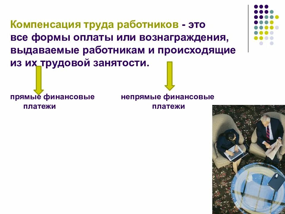 Что произошло в трудовом