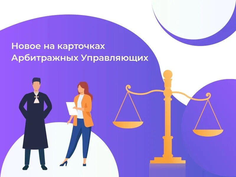 Карточка арбитражного управляющего. День арбитражного управляющего. с днем арбитражного управляющего картинки. арбитражный управляющий прикол. с днем арбитражного управляющего картинки поздравления.