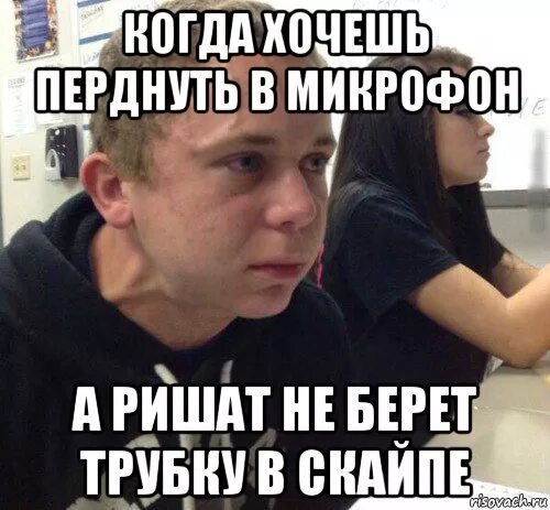 Мужчина часто пукает. Мемы про Ришата. Ришат прикол. Шутки про Ришата. Напердела Мем.