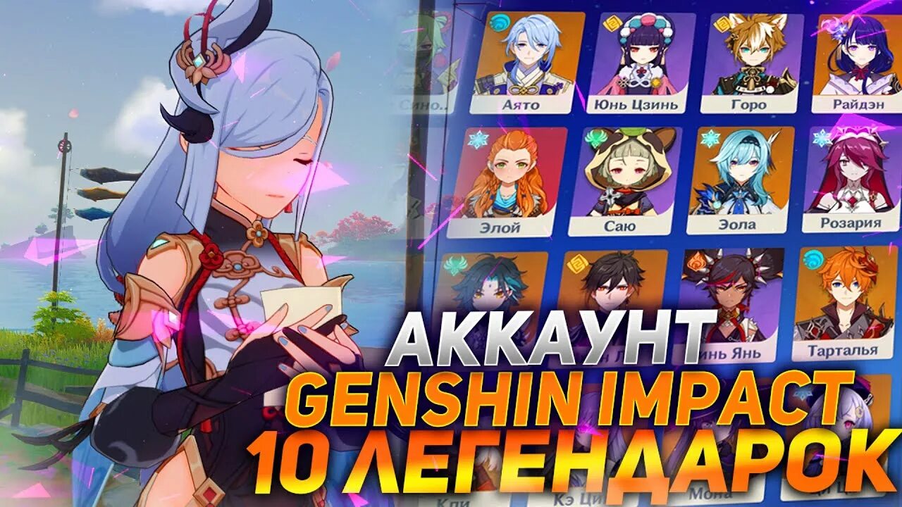 Геншин импакт свой аккаунт. Account genshin impact. Буст геншин импакт аккаунта. Аккаунт геншин. Account genshin impact.