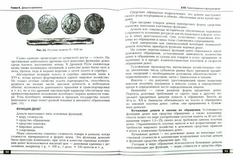 Хасбулатов 11 класс экономика