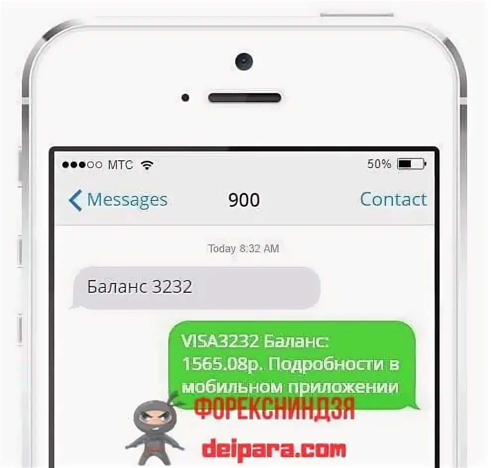 Как проверить баланс карты сбербанка по смс. Баланс Сбербанк 900. По номеру 900 запрос баланса. Баланс карты через 900 15 миллионов.