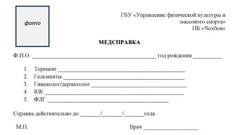 Бланк факты
