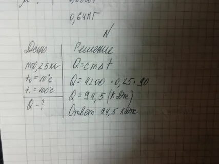 Дж м3 в дж кг