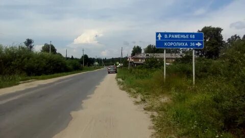 Погода королиха