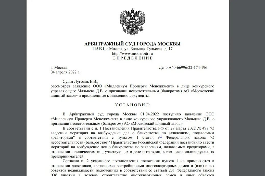 497 постановление правительства рф. Мораторий на судебные решения. Мораторий 497. Постановление правительства 497. Мораторий 2020.