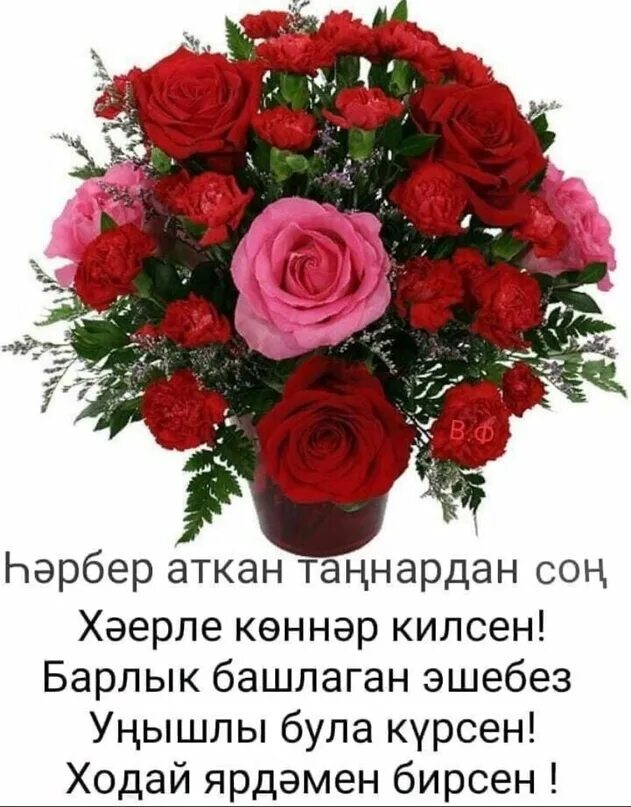 Хэерле иртэлэр телэклэр. Телэклэр. хэерле кон. саулык цветы. чэршэмбе иртэсе.
