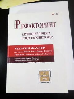 Рефакторинг улучшение существующего кода