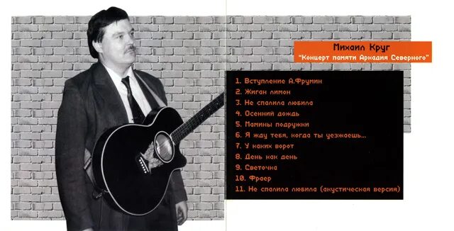 Концерт памяти аркадия северного. Концерт памяти аркадия северного. Концерт памяти аркадия северного. Концерт памяти аркадия северного. Концерт памяти аркадия северного.