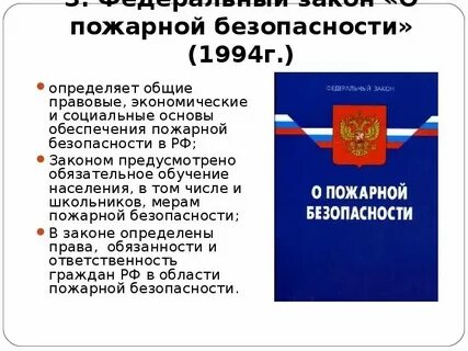 Понятие и определение закона