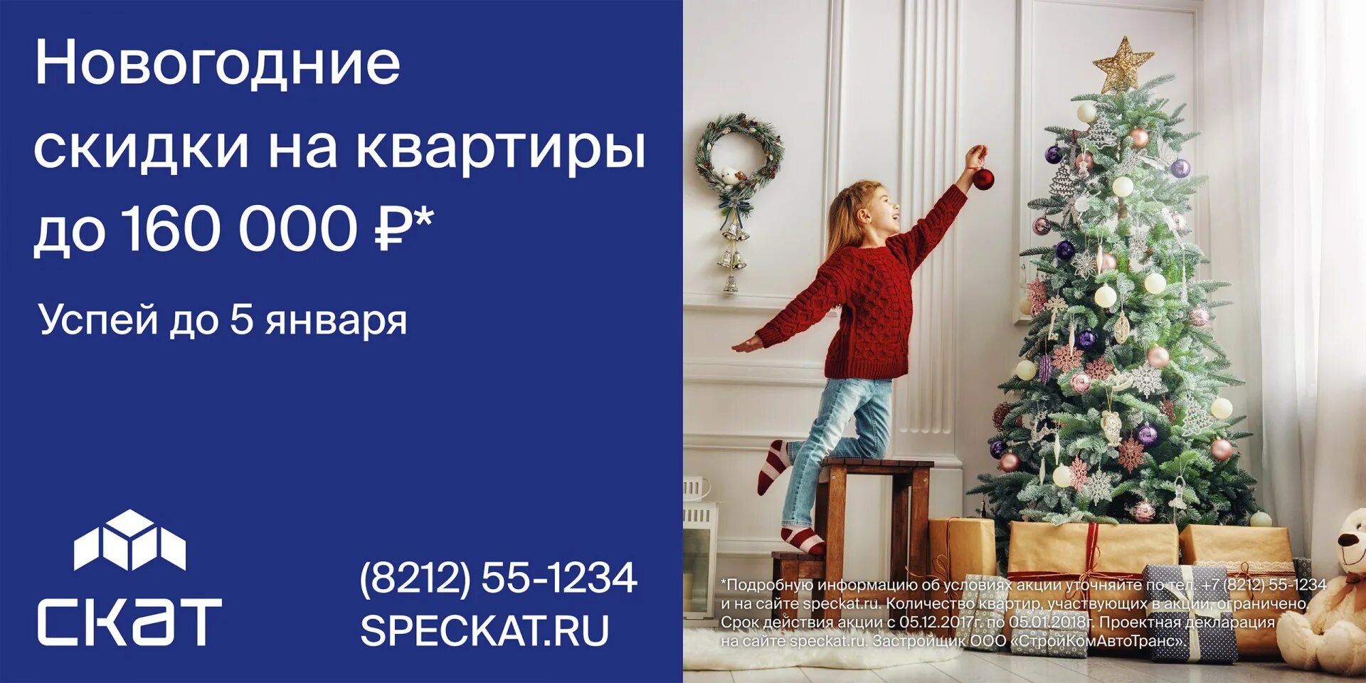 Новогоднее украшение комнаты. Новогодняя квартира. Снять квартиру новогодний. Снять квартиру новогодний. Снять квартиру новогодний.