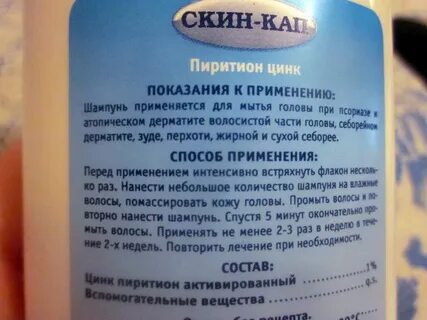 Кап состав